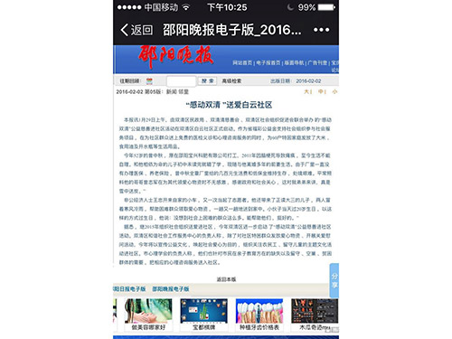 进社区新闻报道